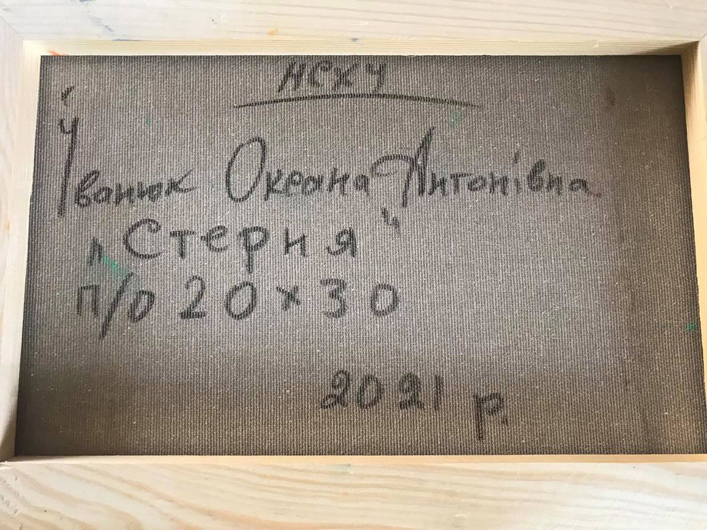 Backdrop of the painting