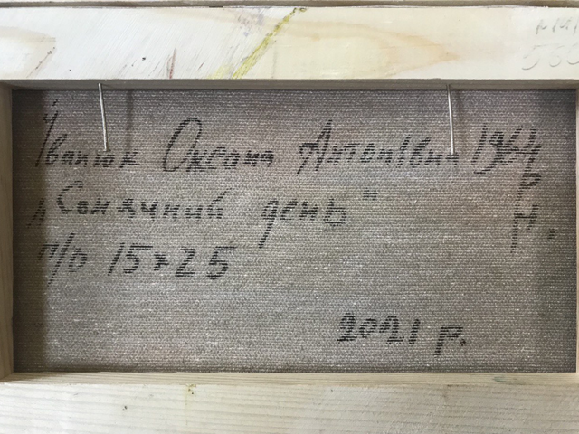 Backdrop of the painting