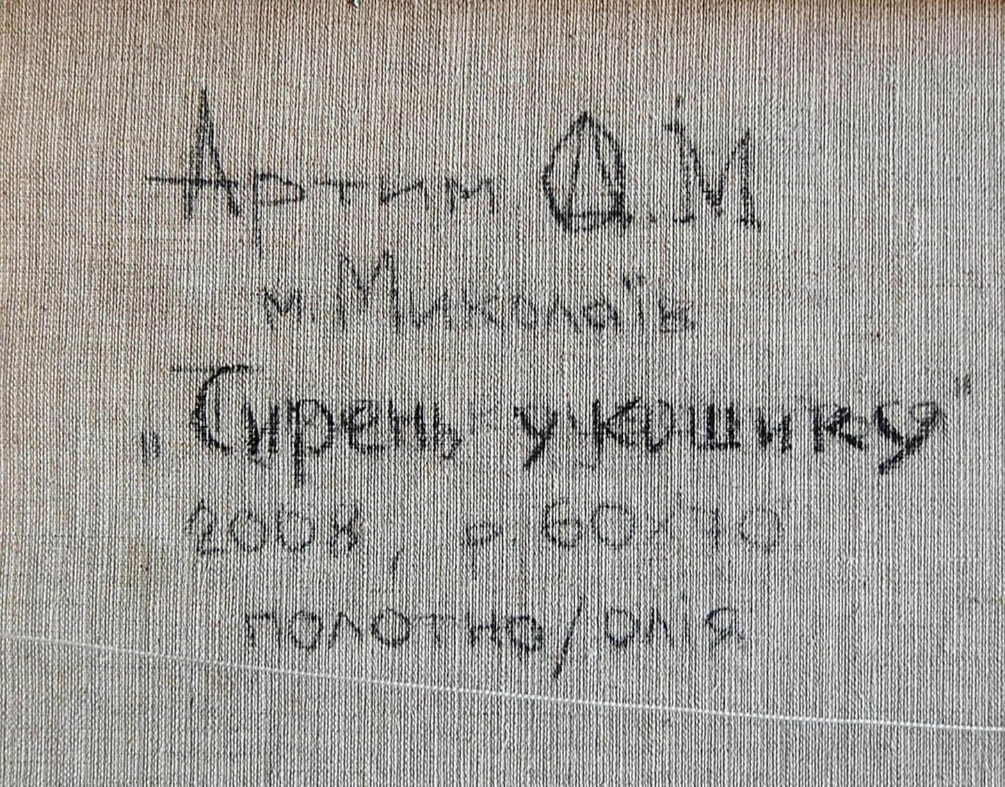 Backdrop of the painting