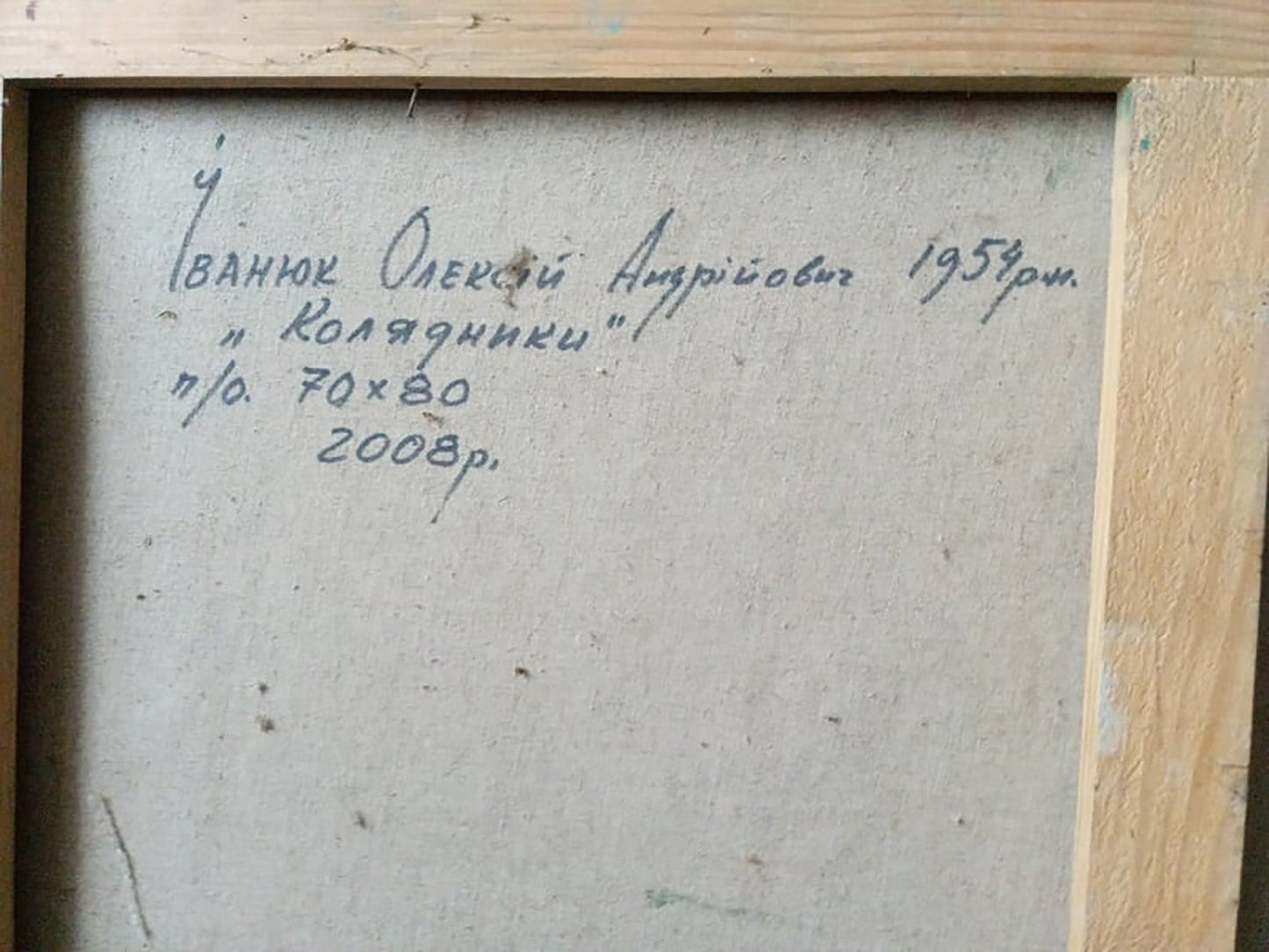 Backdrop of the painting