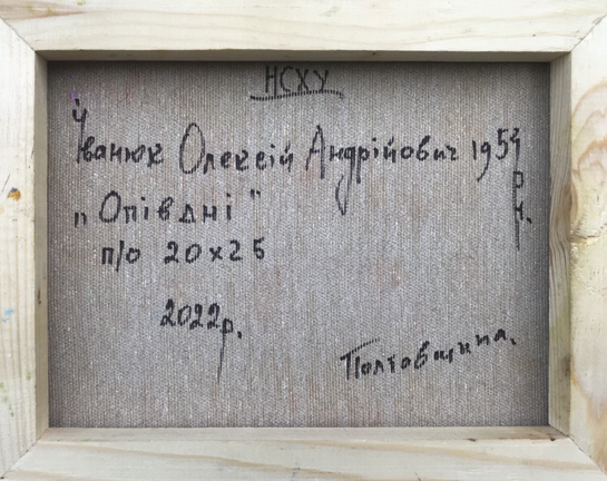 Backdrop of the painting