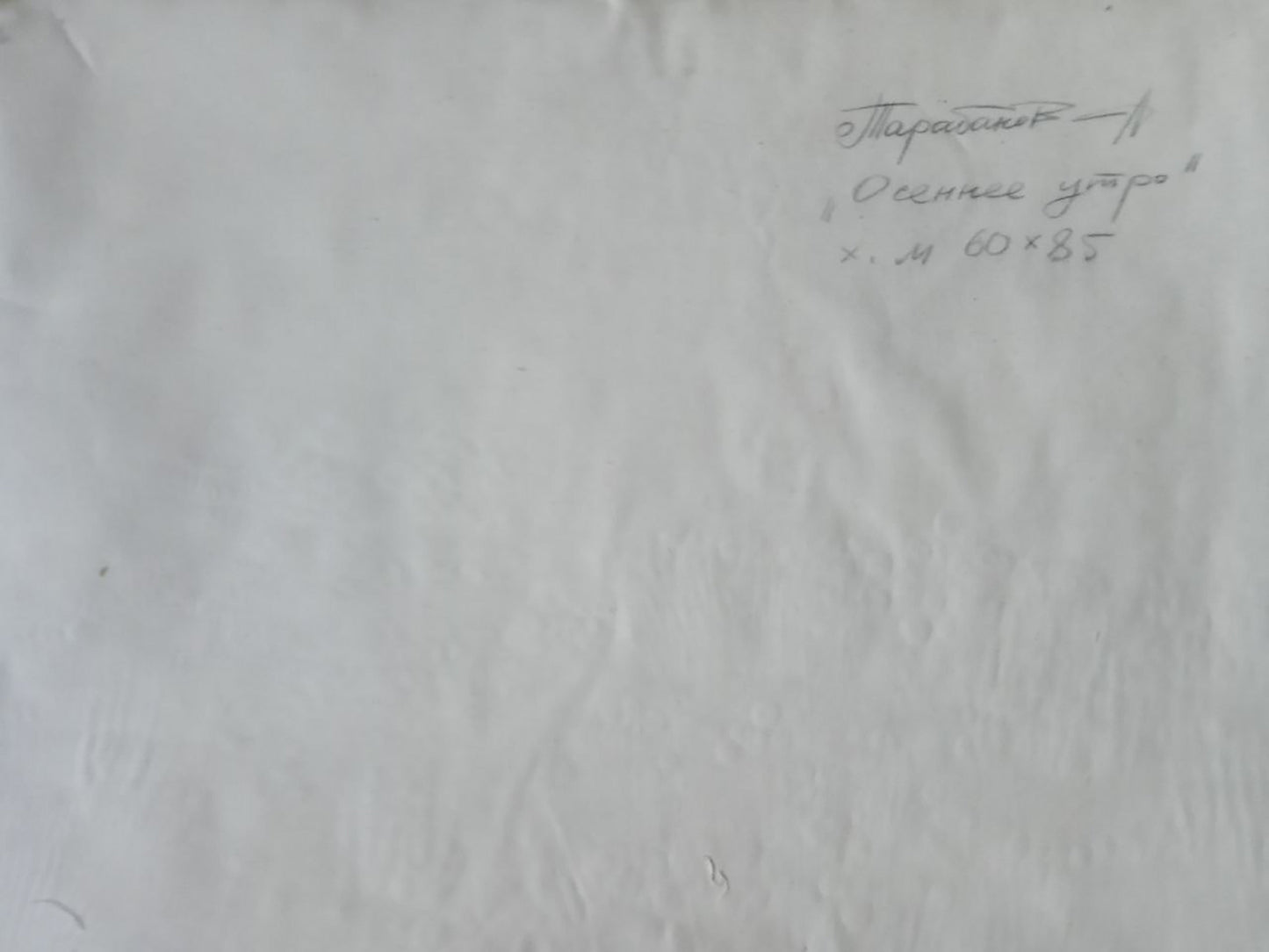 Backdrop of the painting