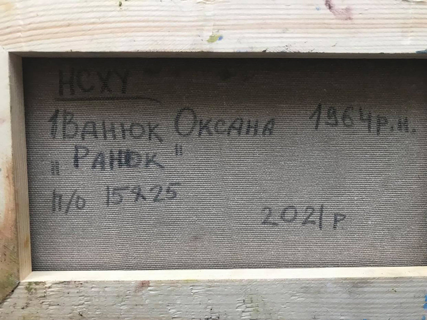 Backdrop of the painting