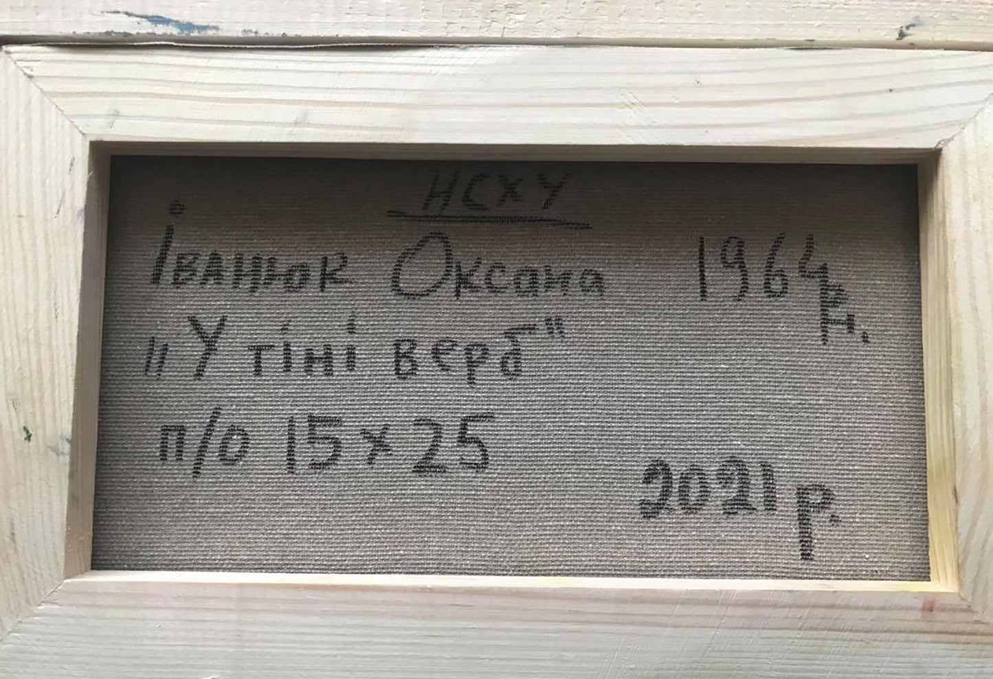 Backdrop of the painting