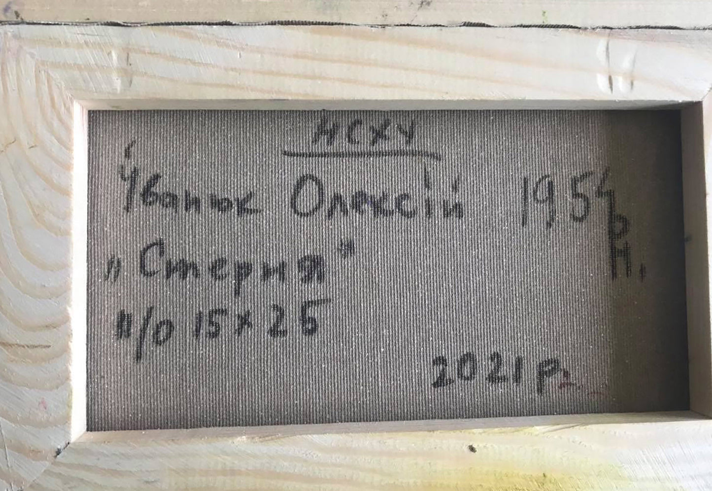 Backdrop of the painting