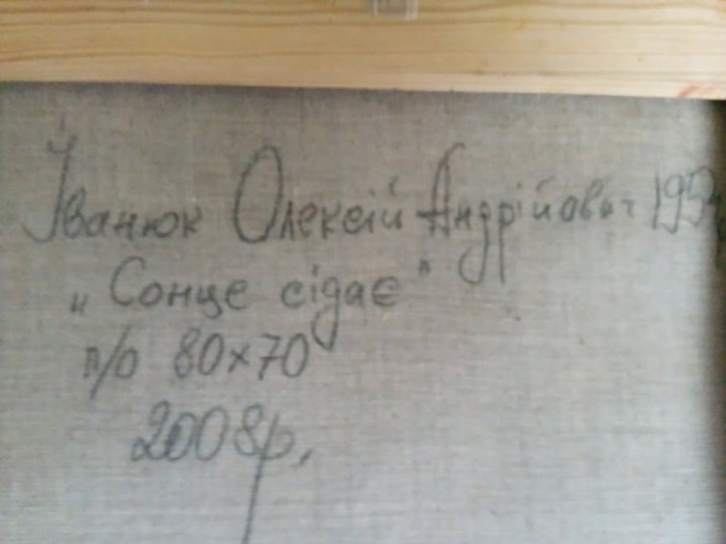 Backdrop of the painting