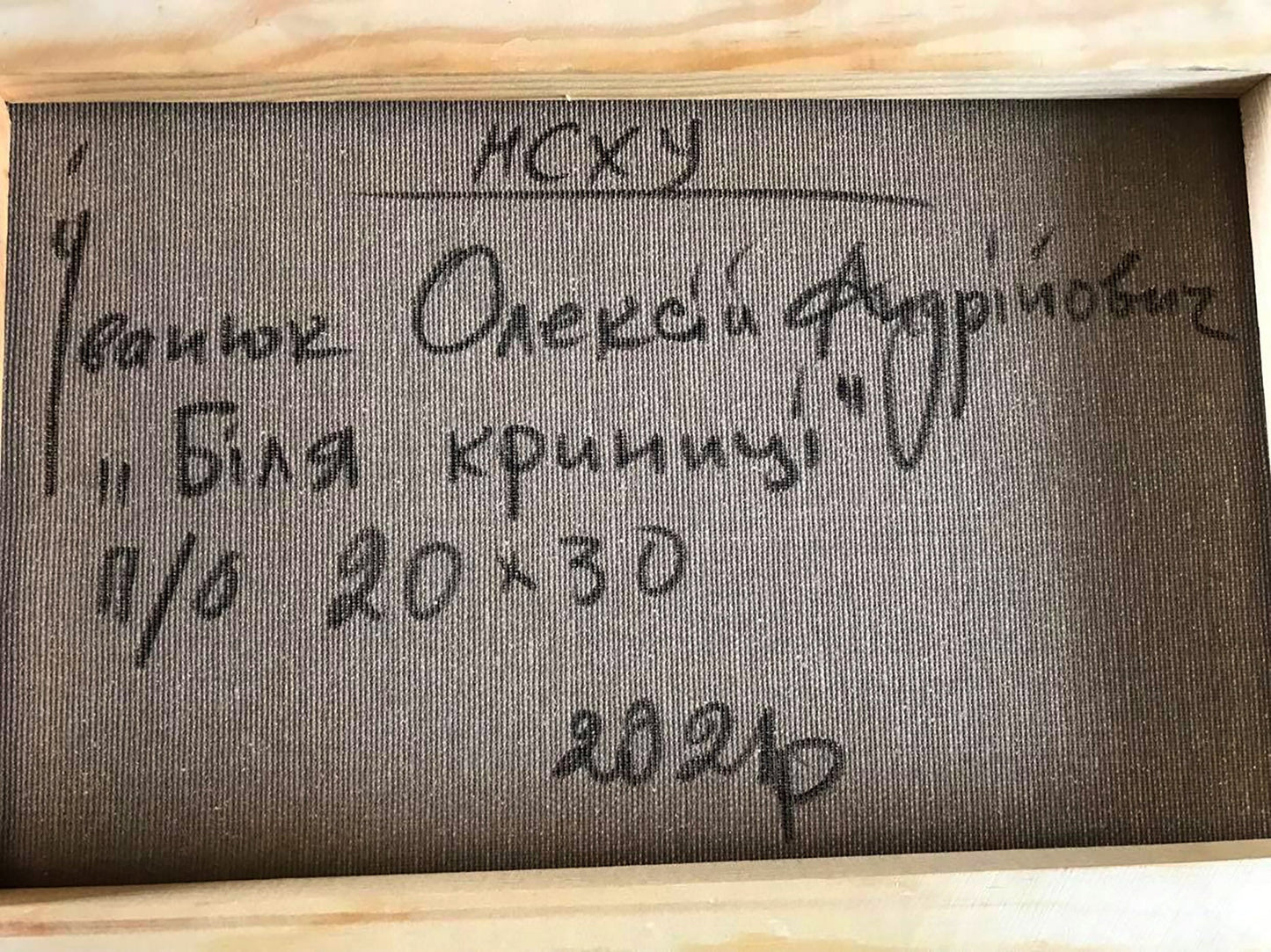 Backdrop of the painting