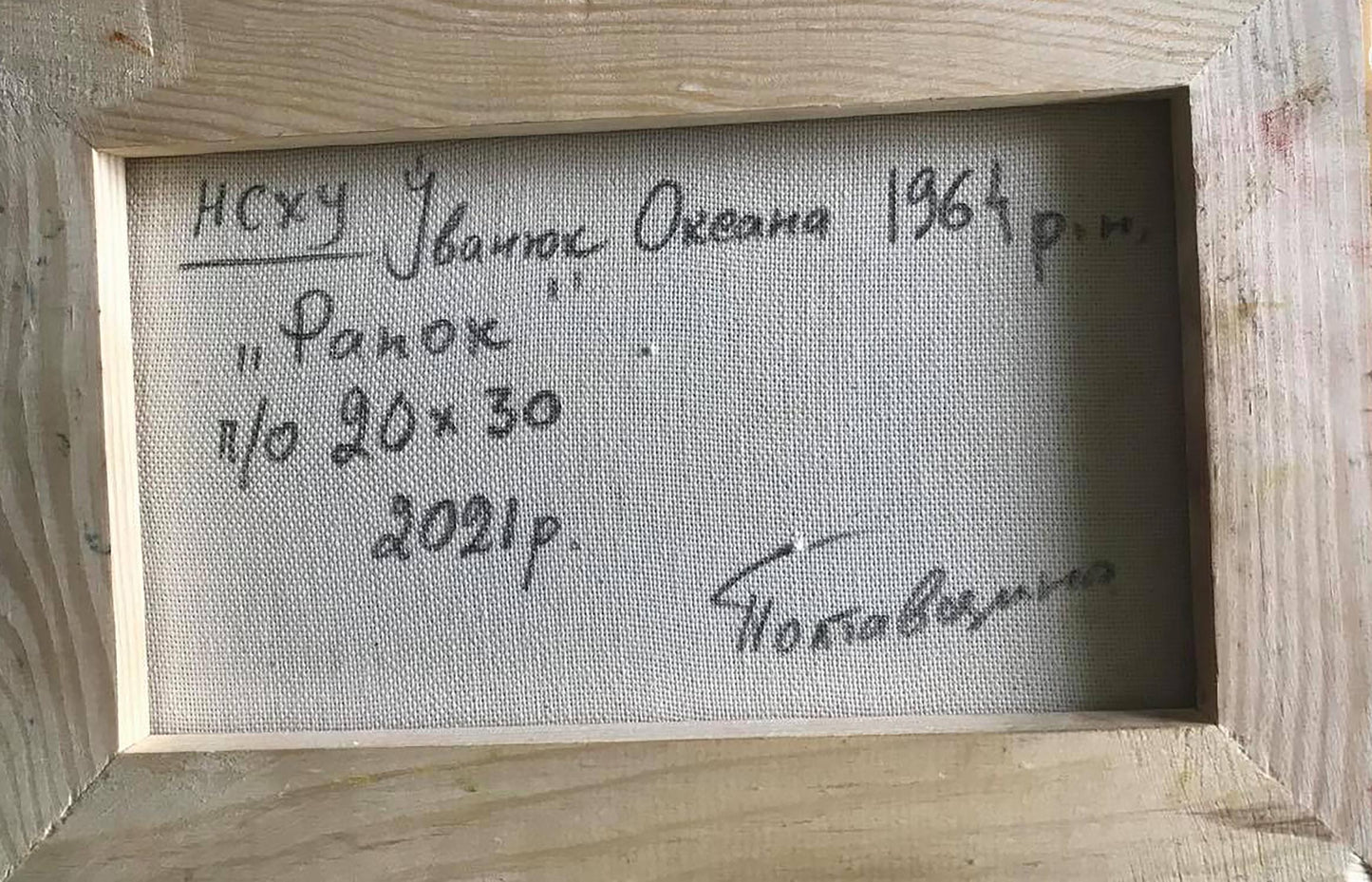 Backdrop of the painting