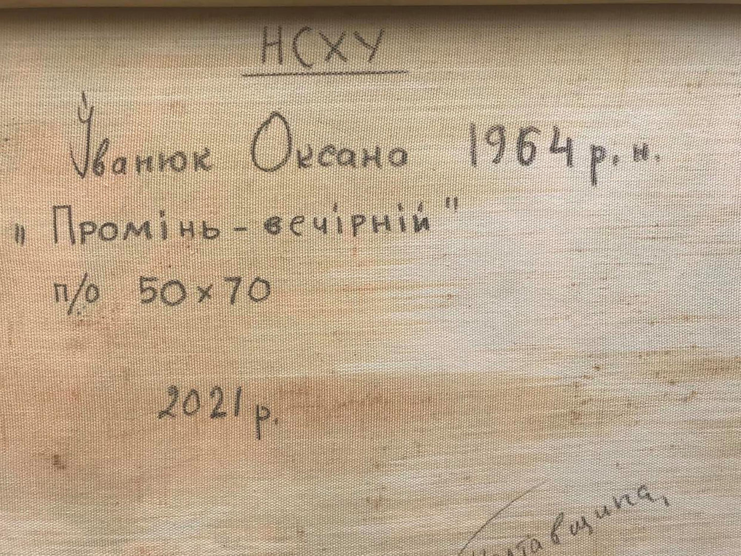 Backdrop of the painting