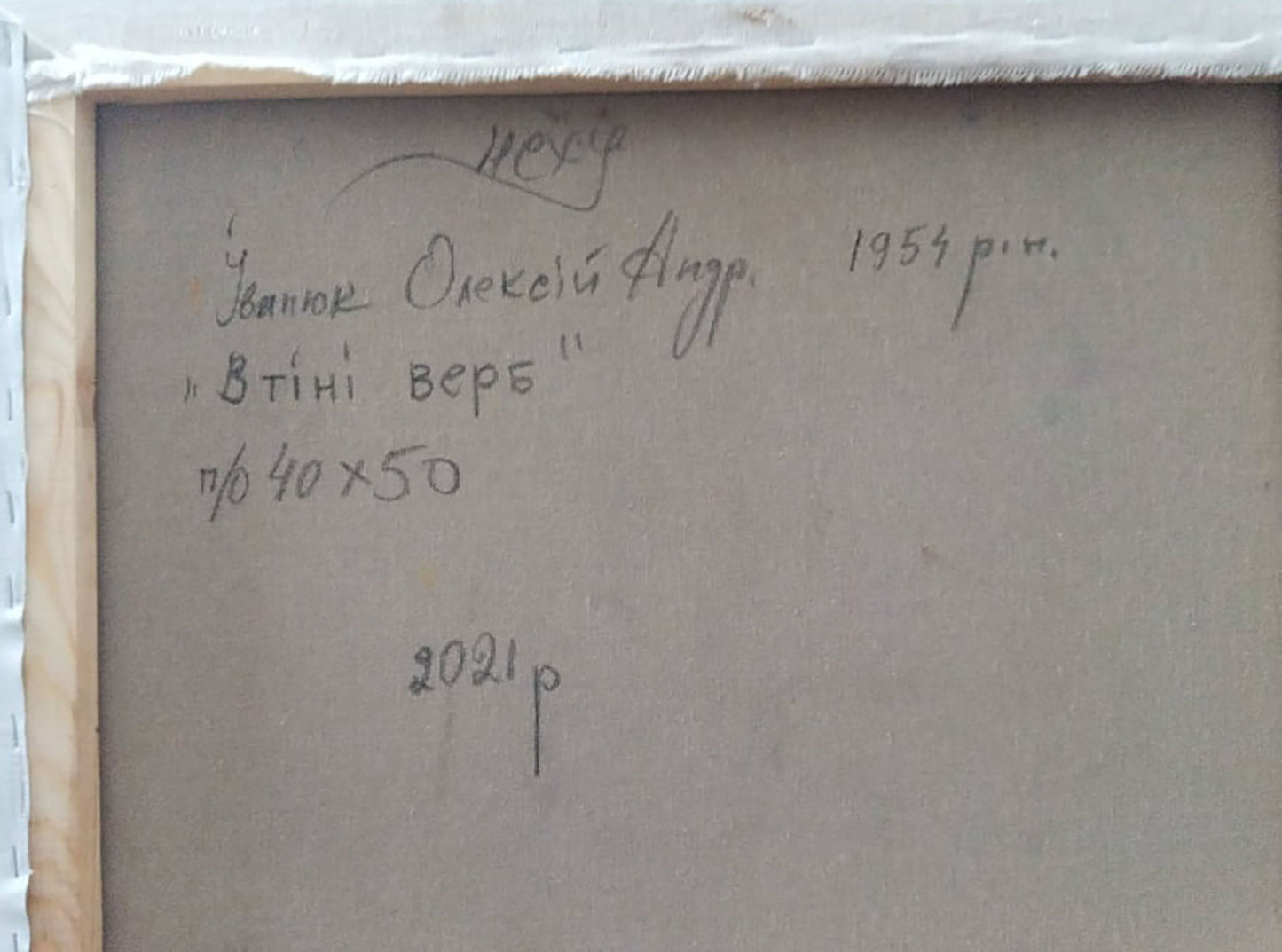 Backdrop of the painting