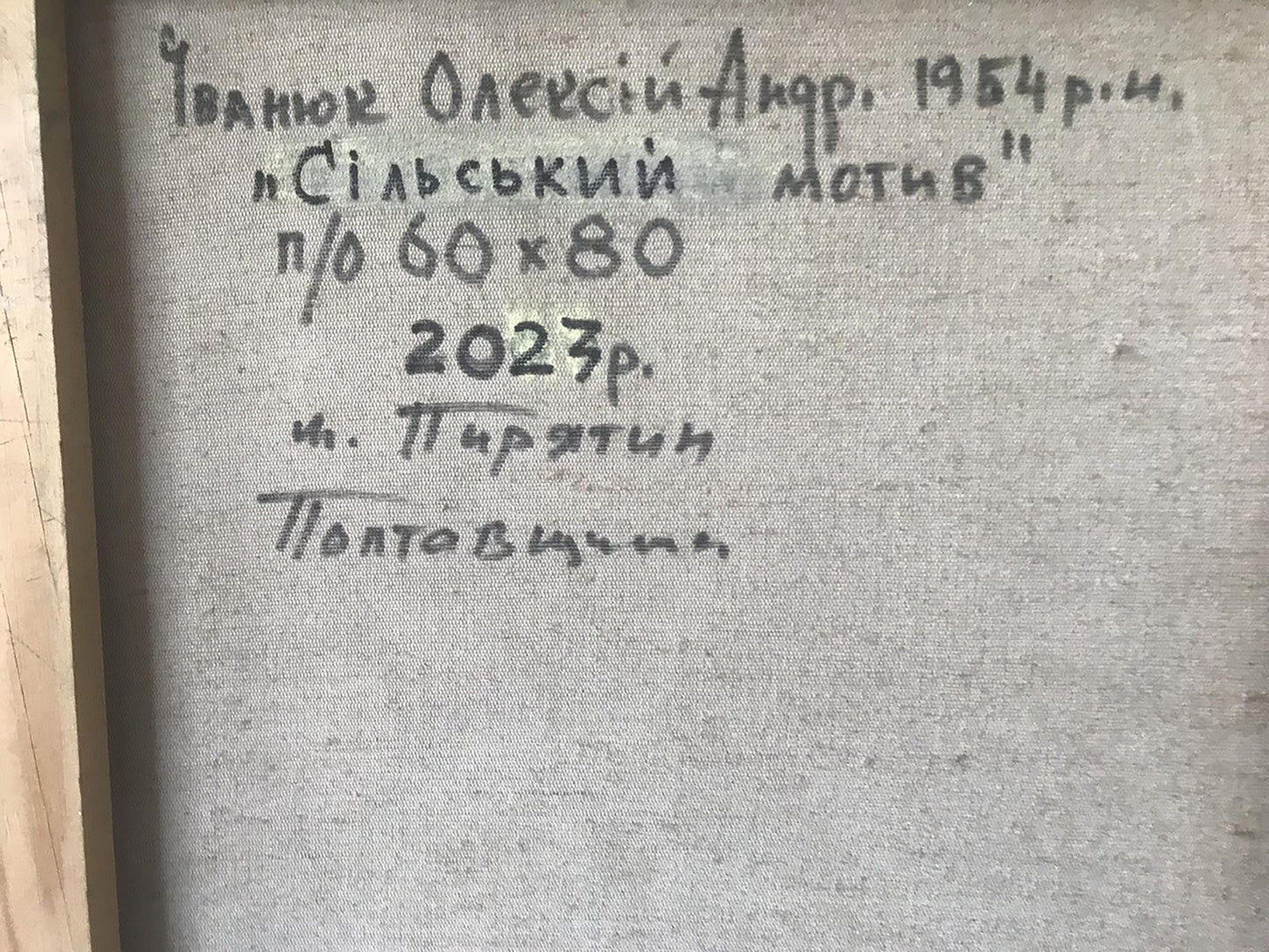 Backdrop of the painting