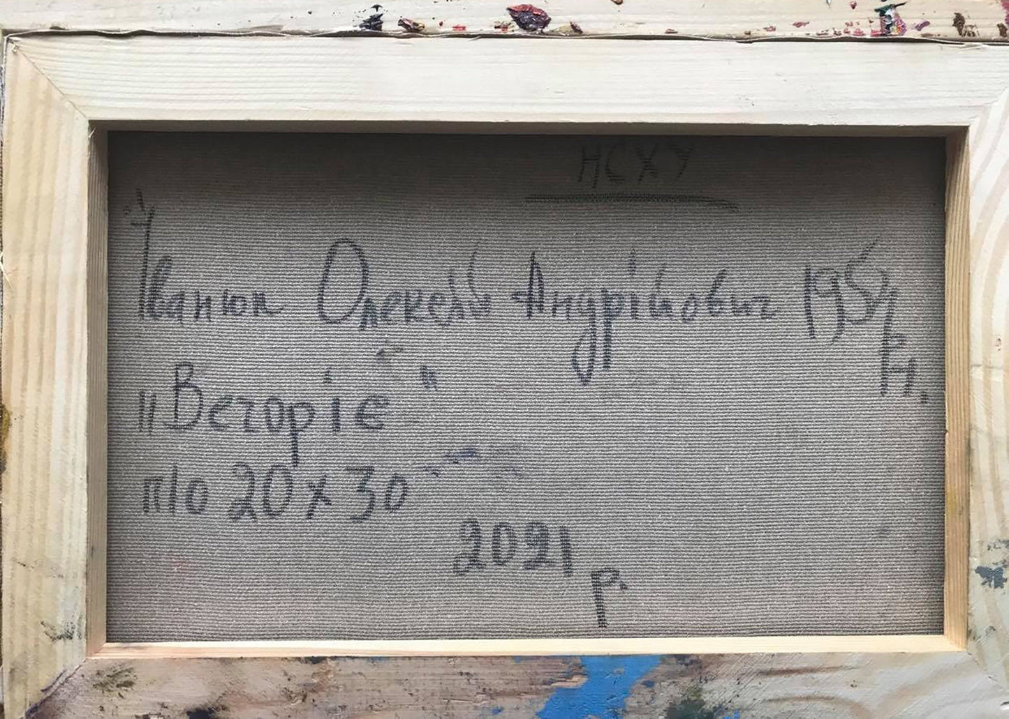 Backdrop of the painting