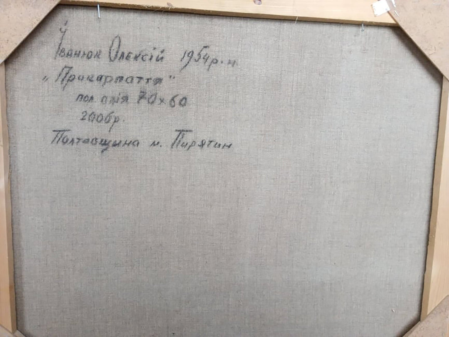 Backdrop of the painting