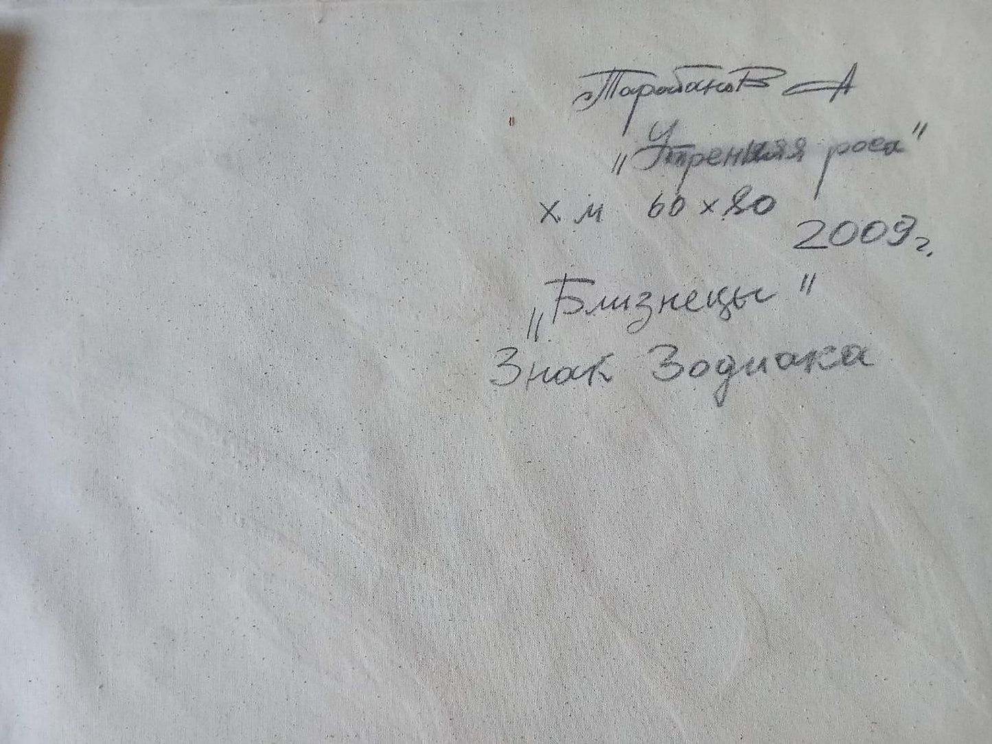 Backdrop of the painting