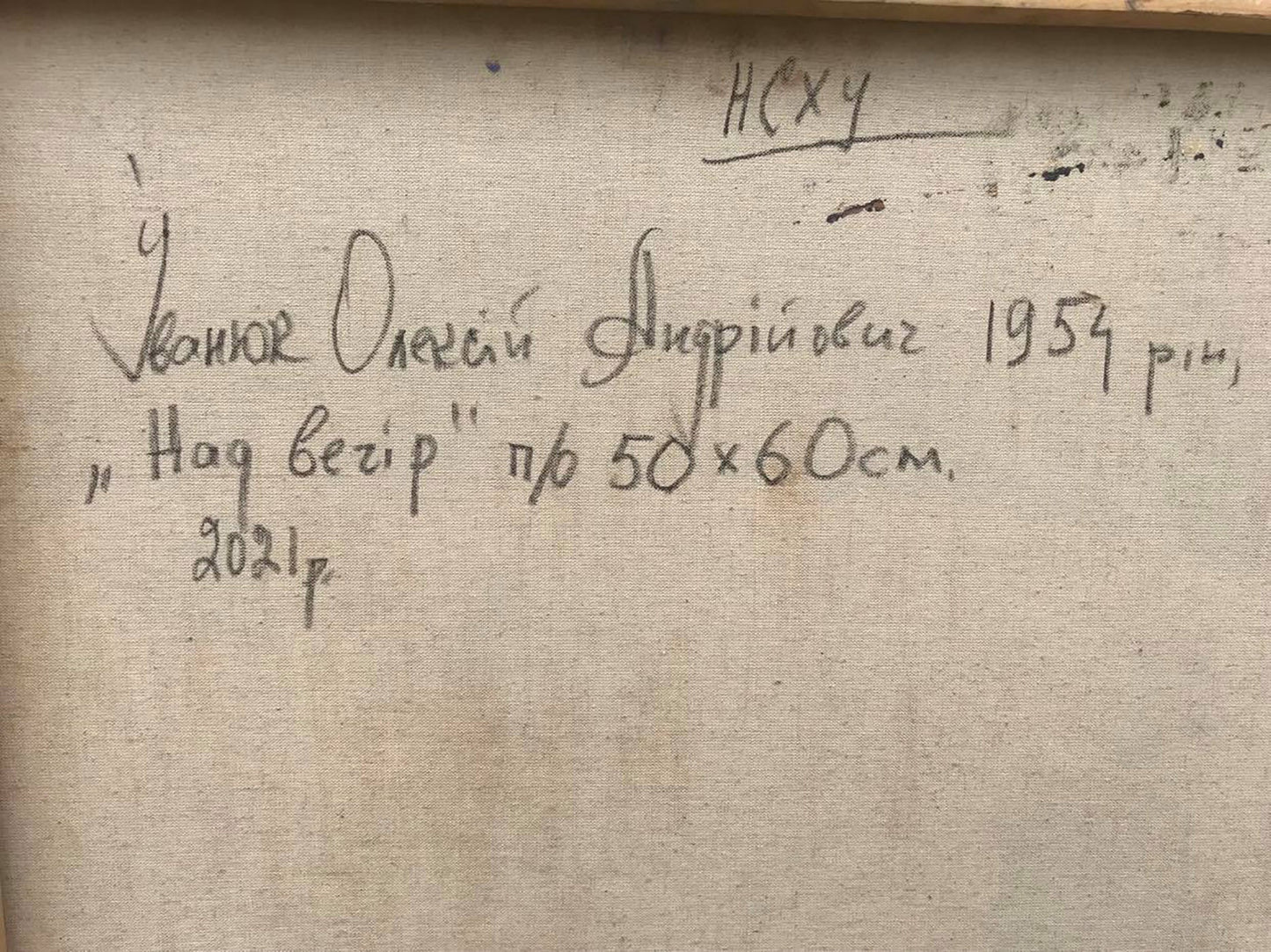 Backdrop of the painting