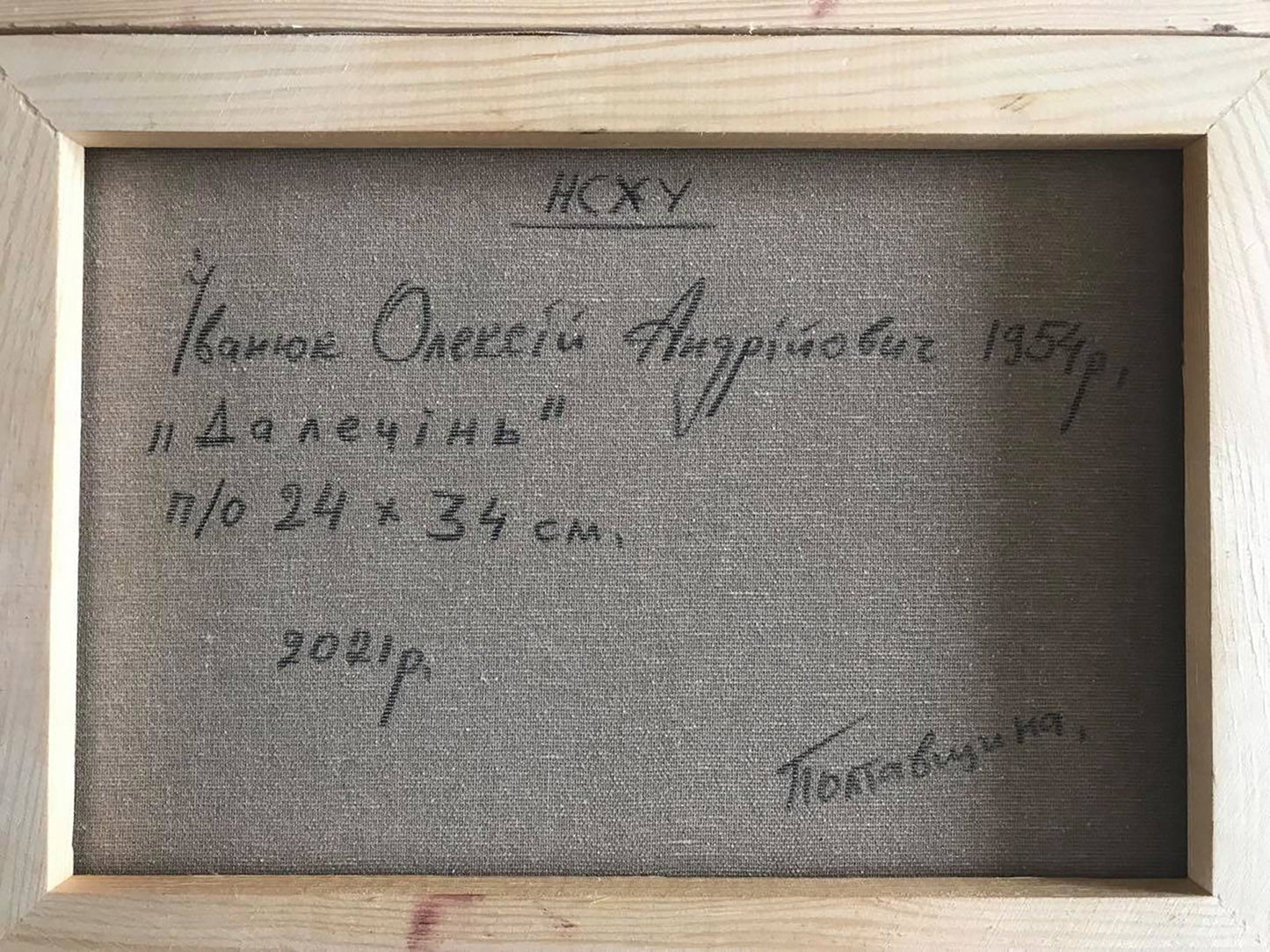 Backdrop of the painting