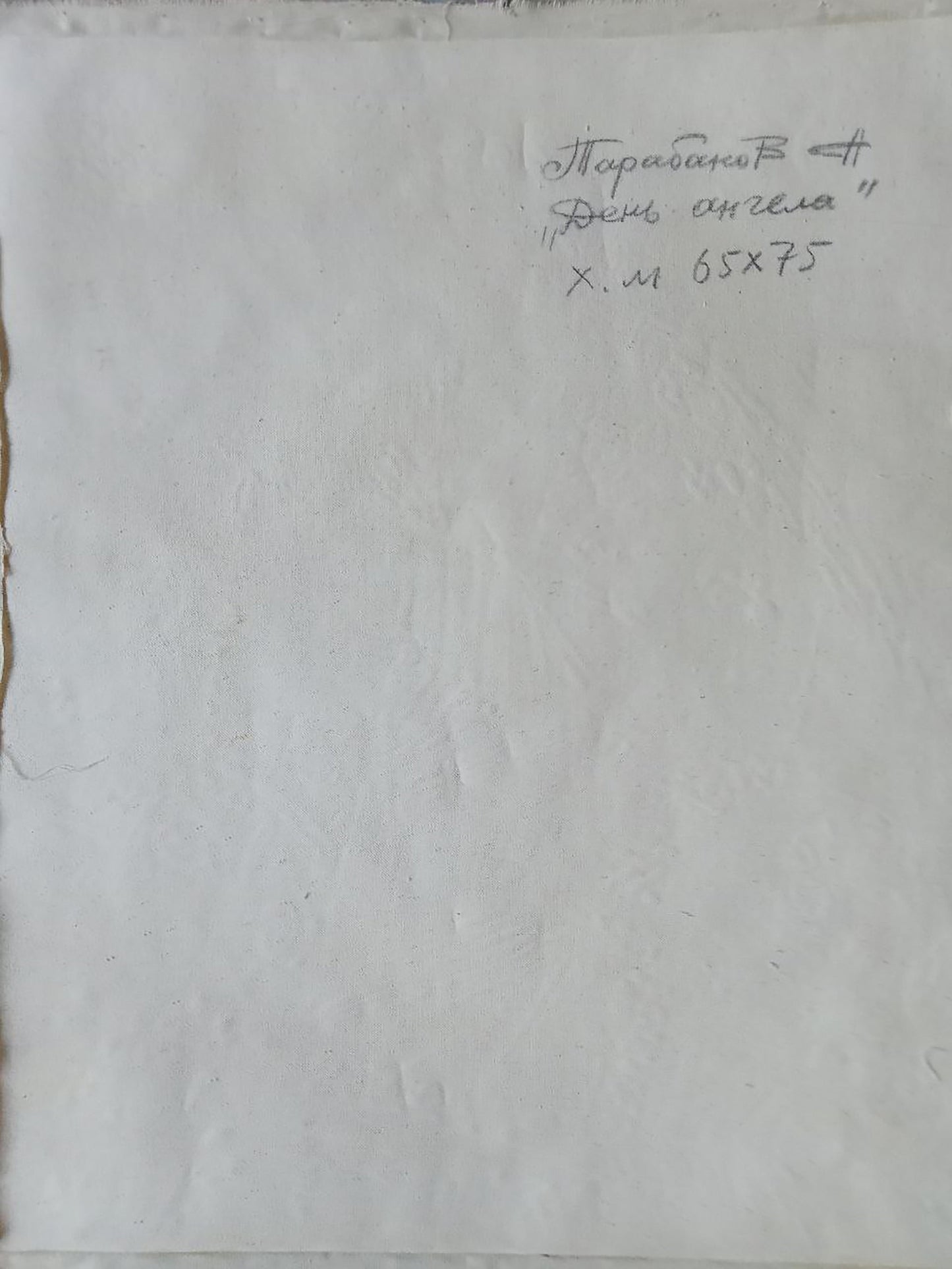 Backdrop of the painting