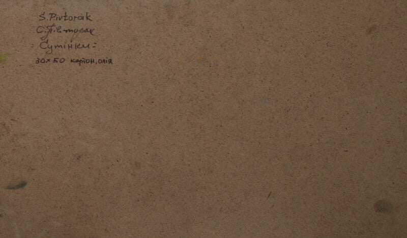 Oil painting Twilight Sergiy Pivtorak