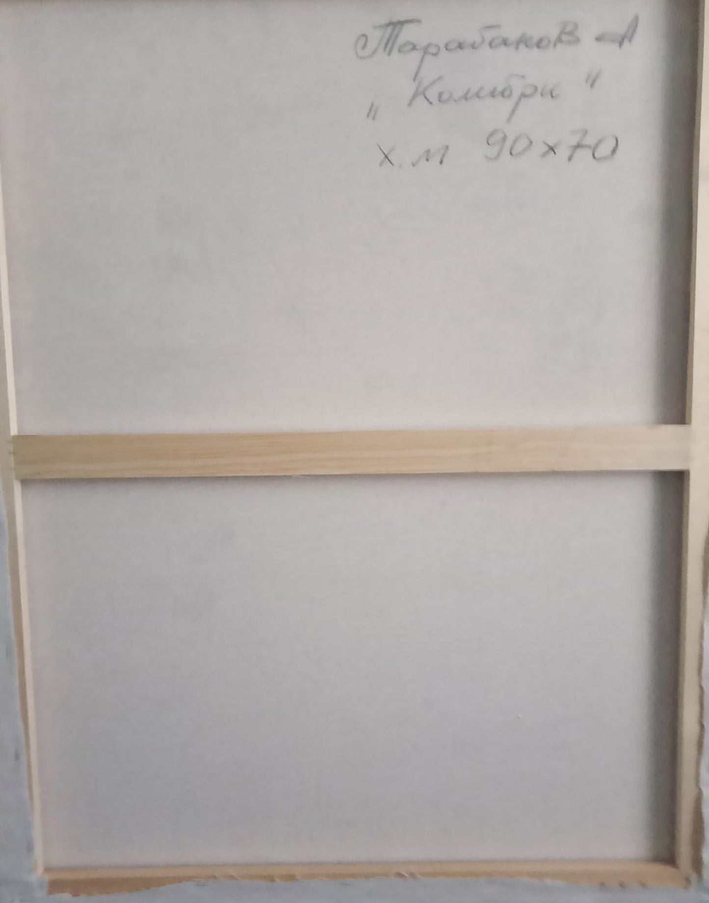 Hummingbird by Tarabanov, an oil depiction of the bird's fleeting presence amidst flowers.