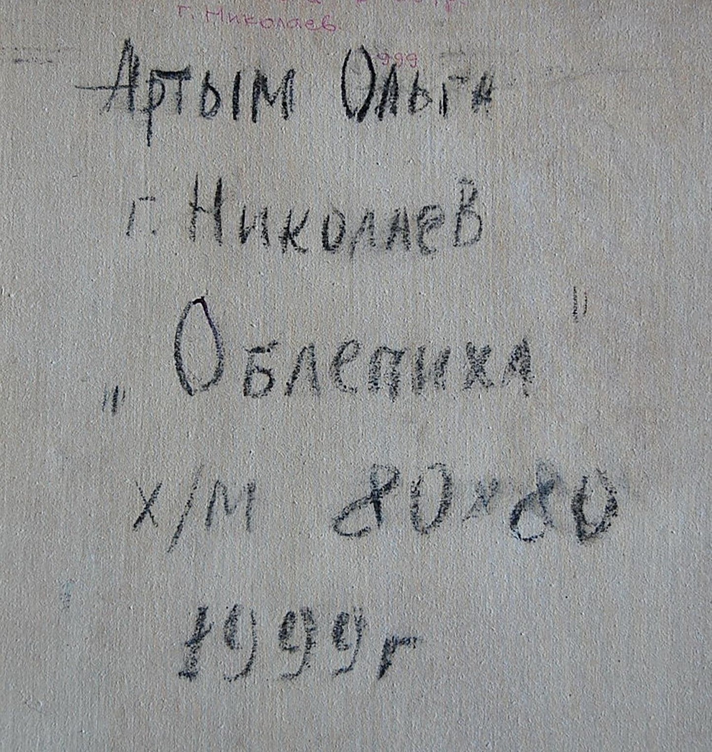 Backdrop of the painting