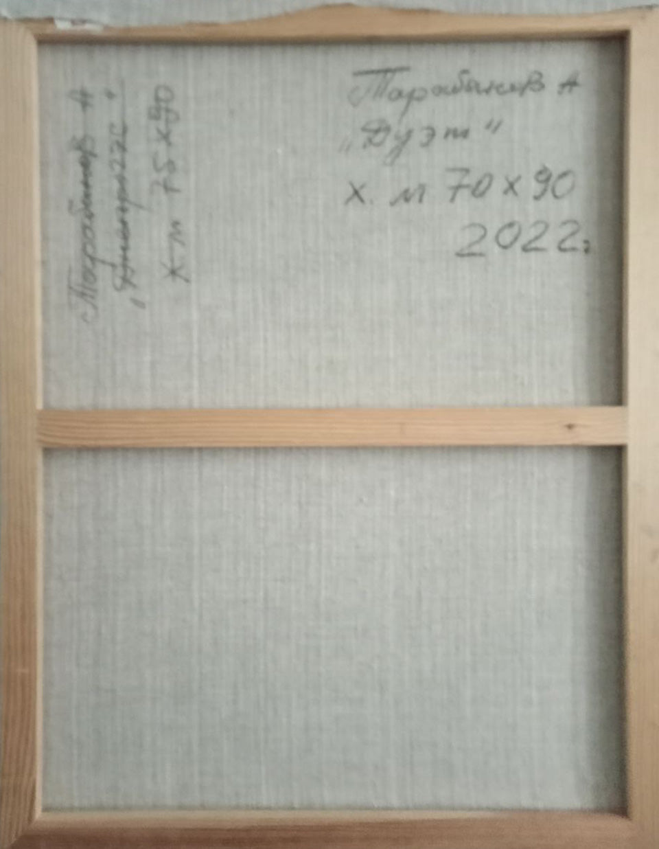 Backdrop of the painting