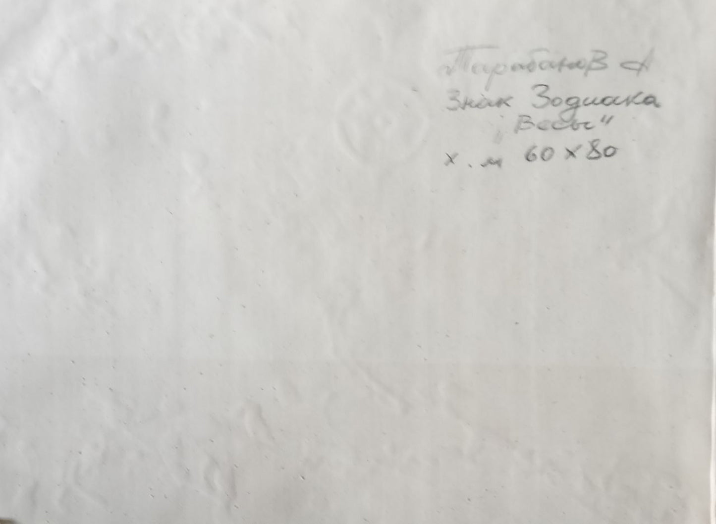 Backdrop of the painting