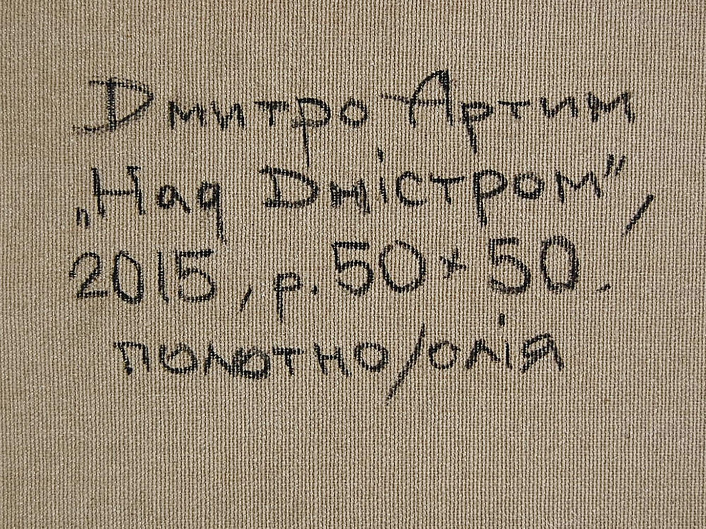 Backdrop of the painting