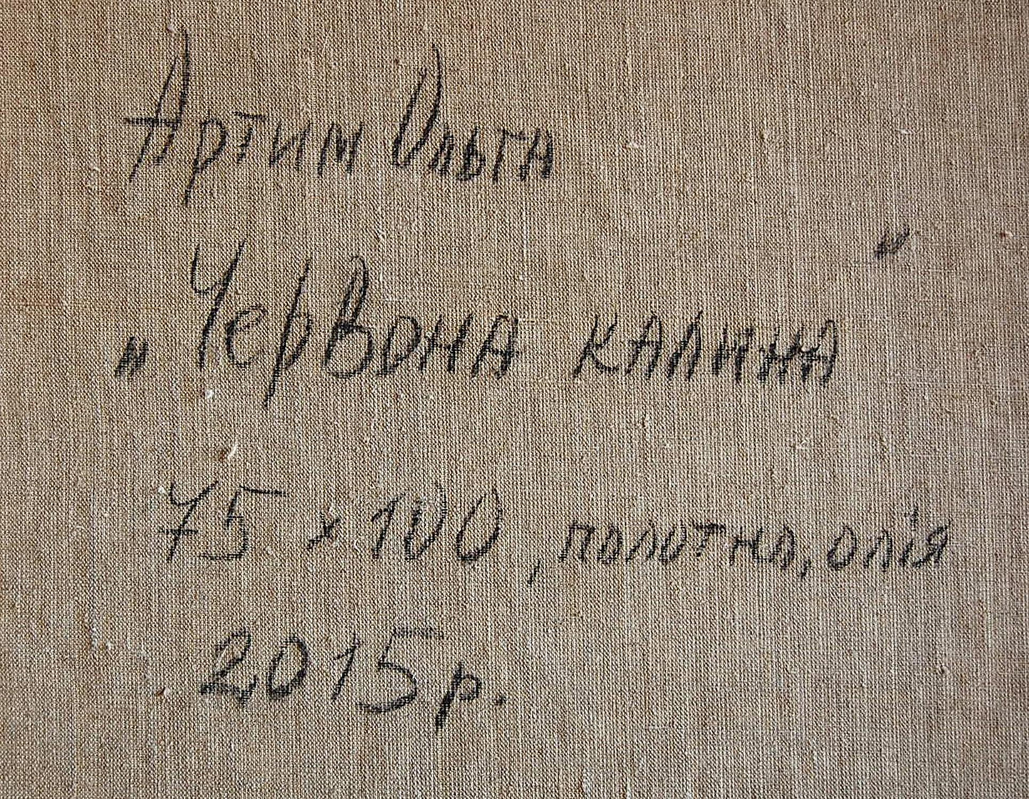 Backdrop of the painting