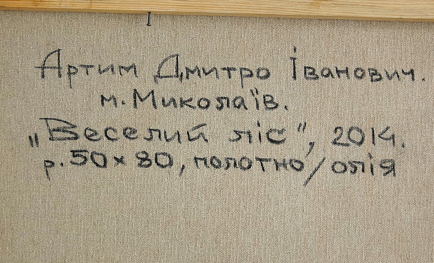 Backdrop of the painting