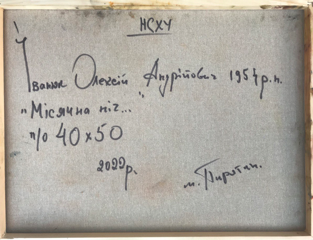 Backdrop of the painting