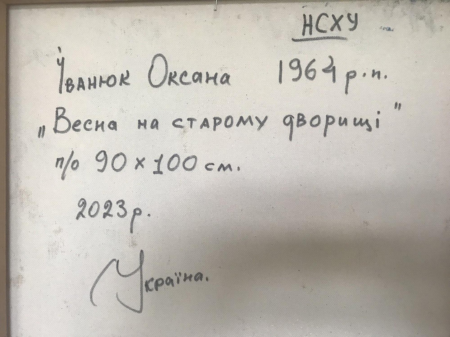 Backdrop of the painting