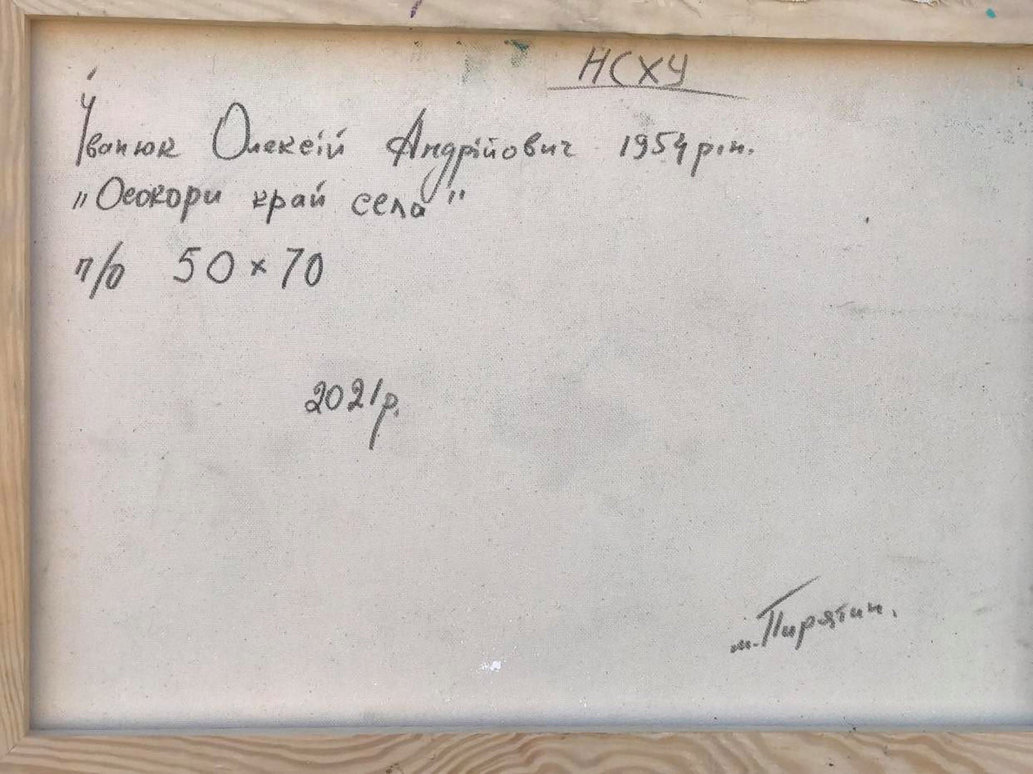 Backdrop of the painting