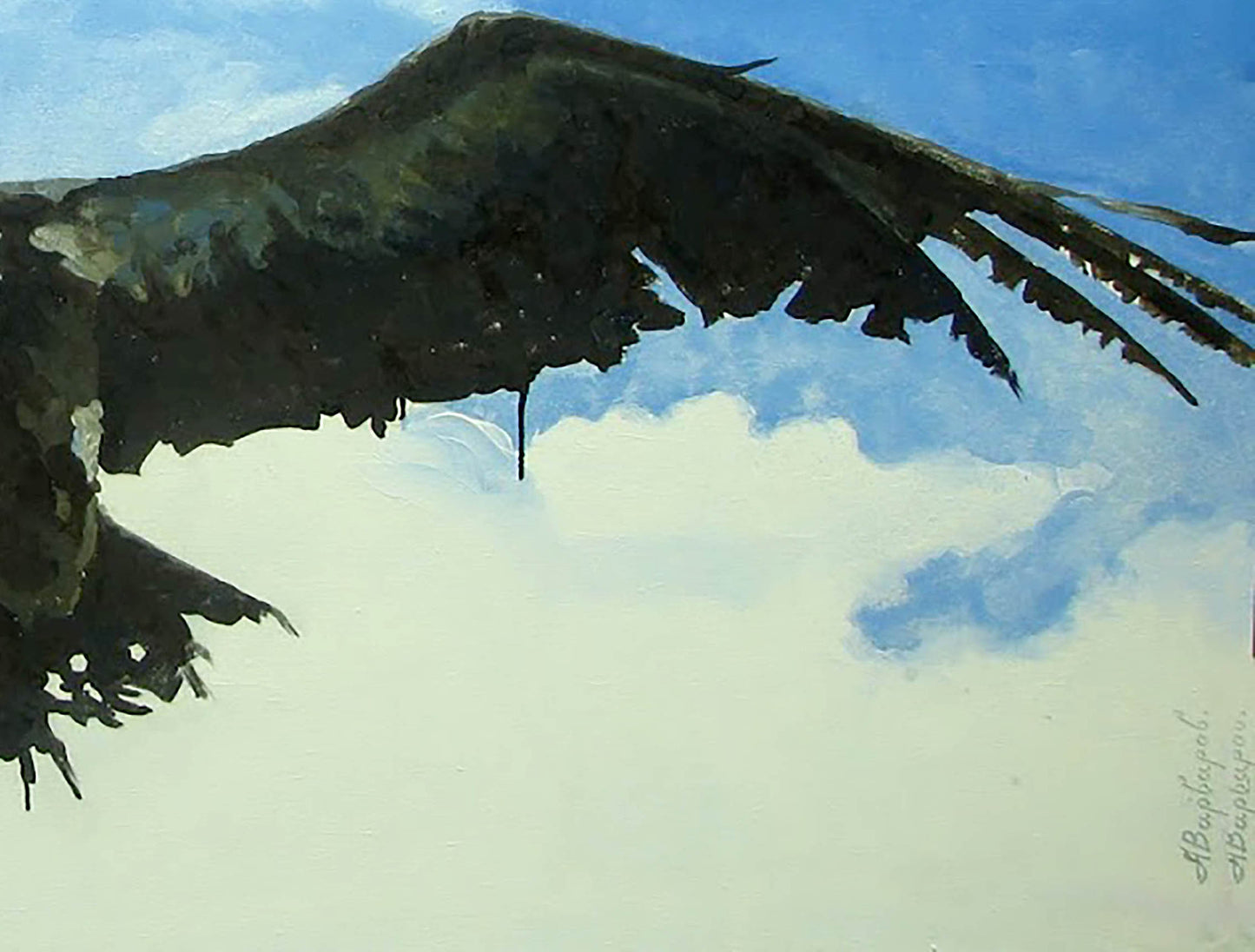 Artist's signature