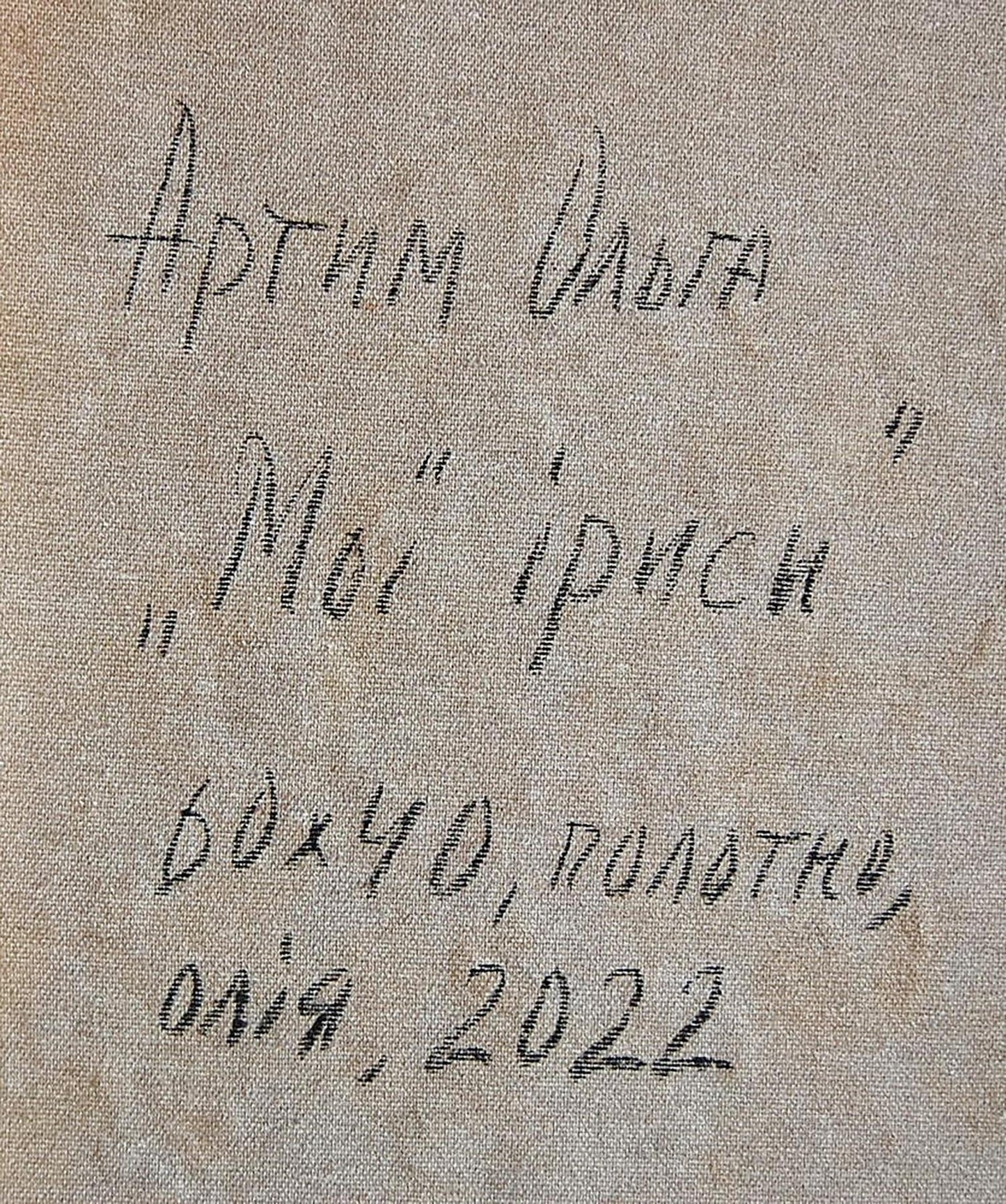 Backdrop of the painting