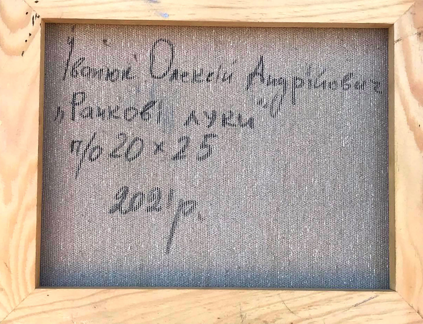 Oil painting Morning in the meadows Ivanyuk Alex