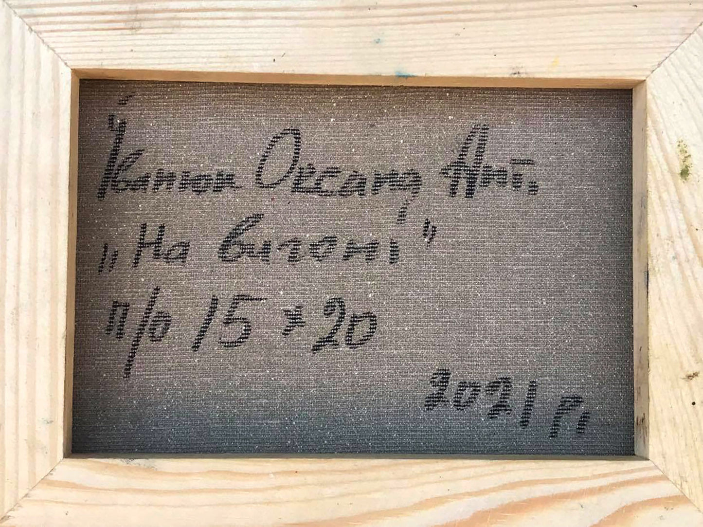 Backdrop of the painting