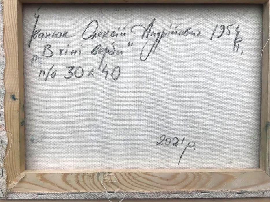 Backdrop of the painting