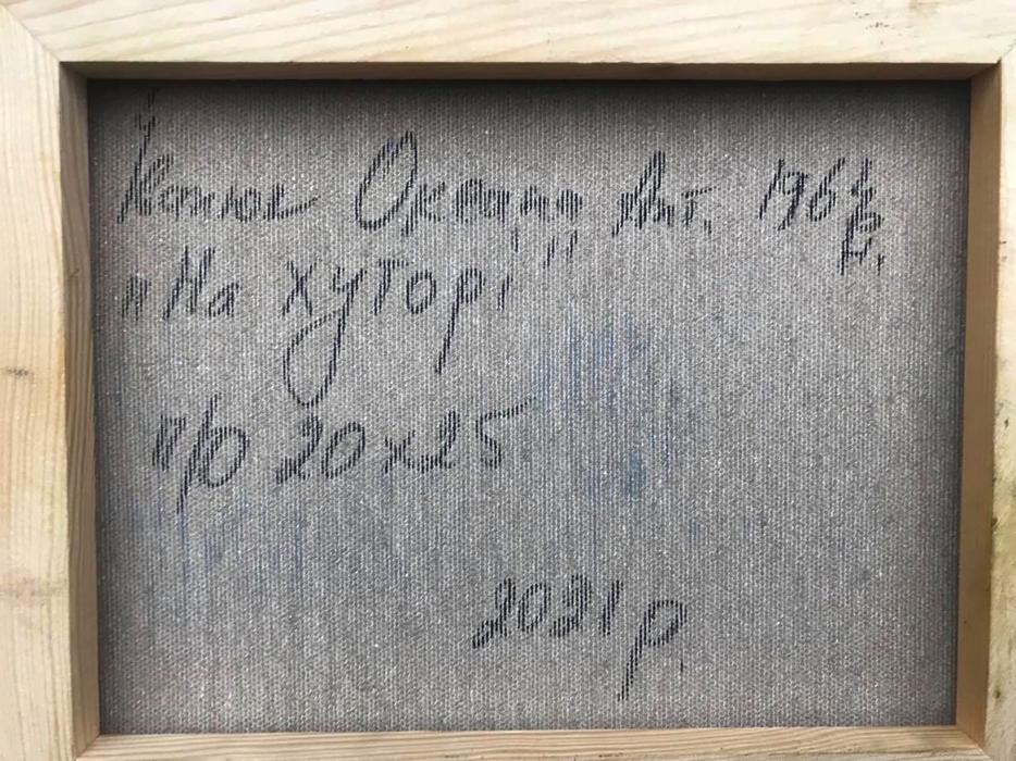 Backdrop of the painting