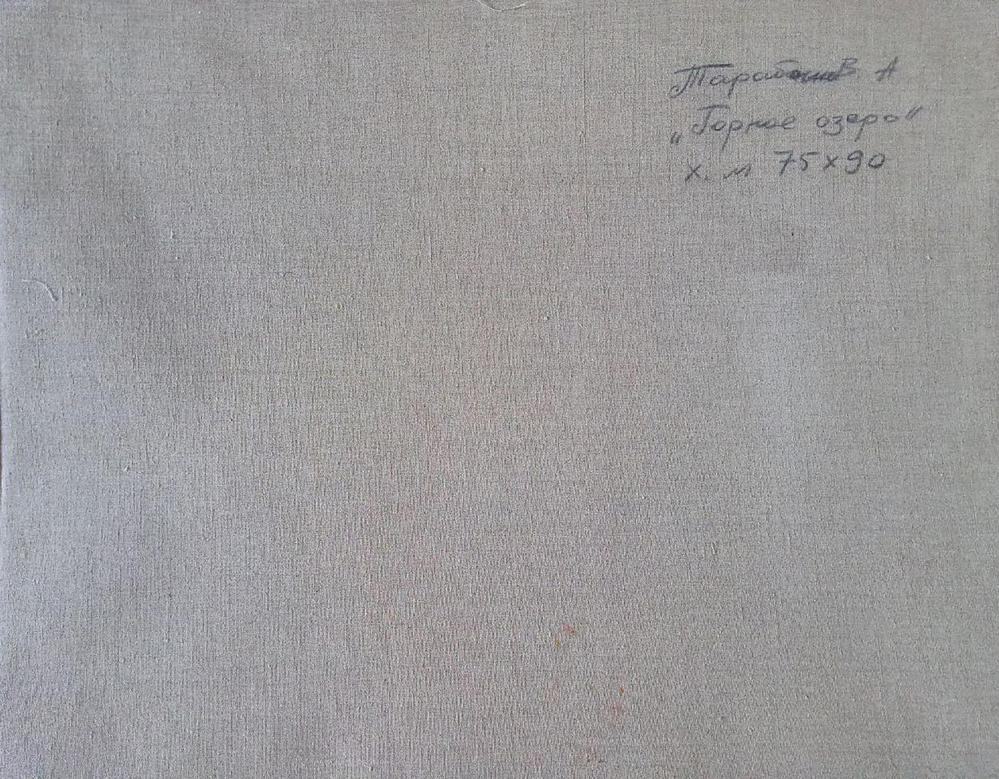 Backdrop of the painting