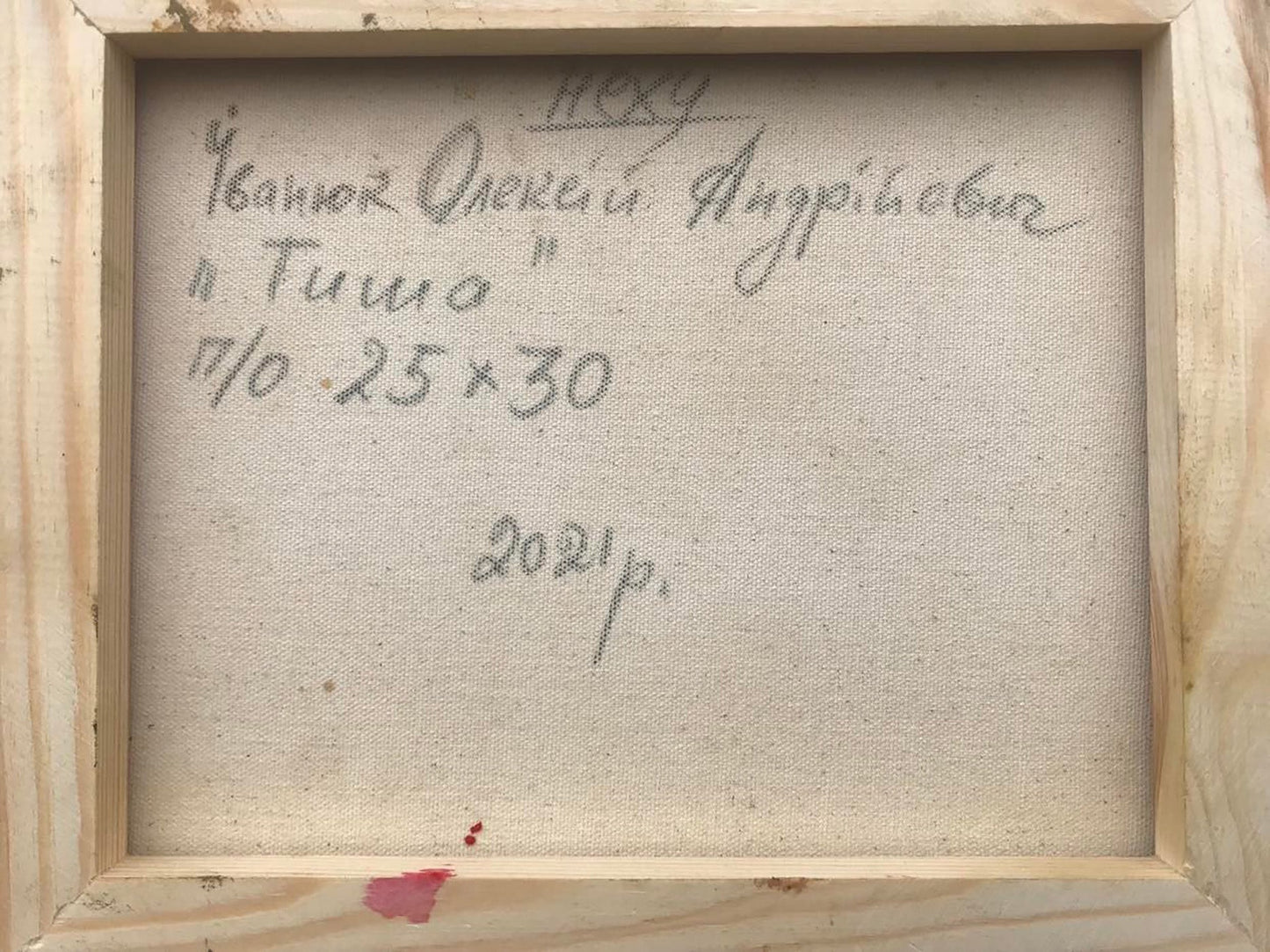 Backdrop of the painting