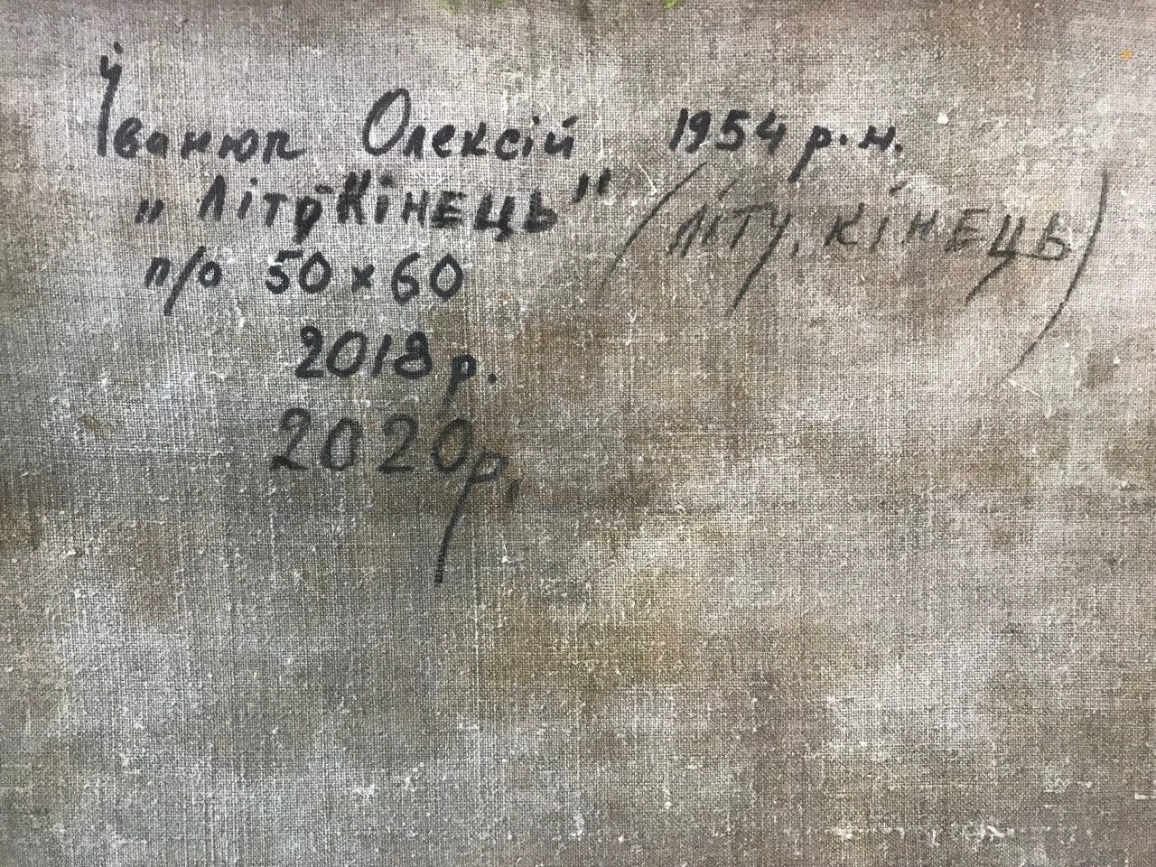 Backdrop of the painting