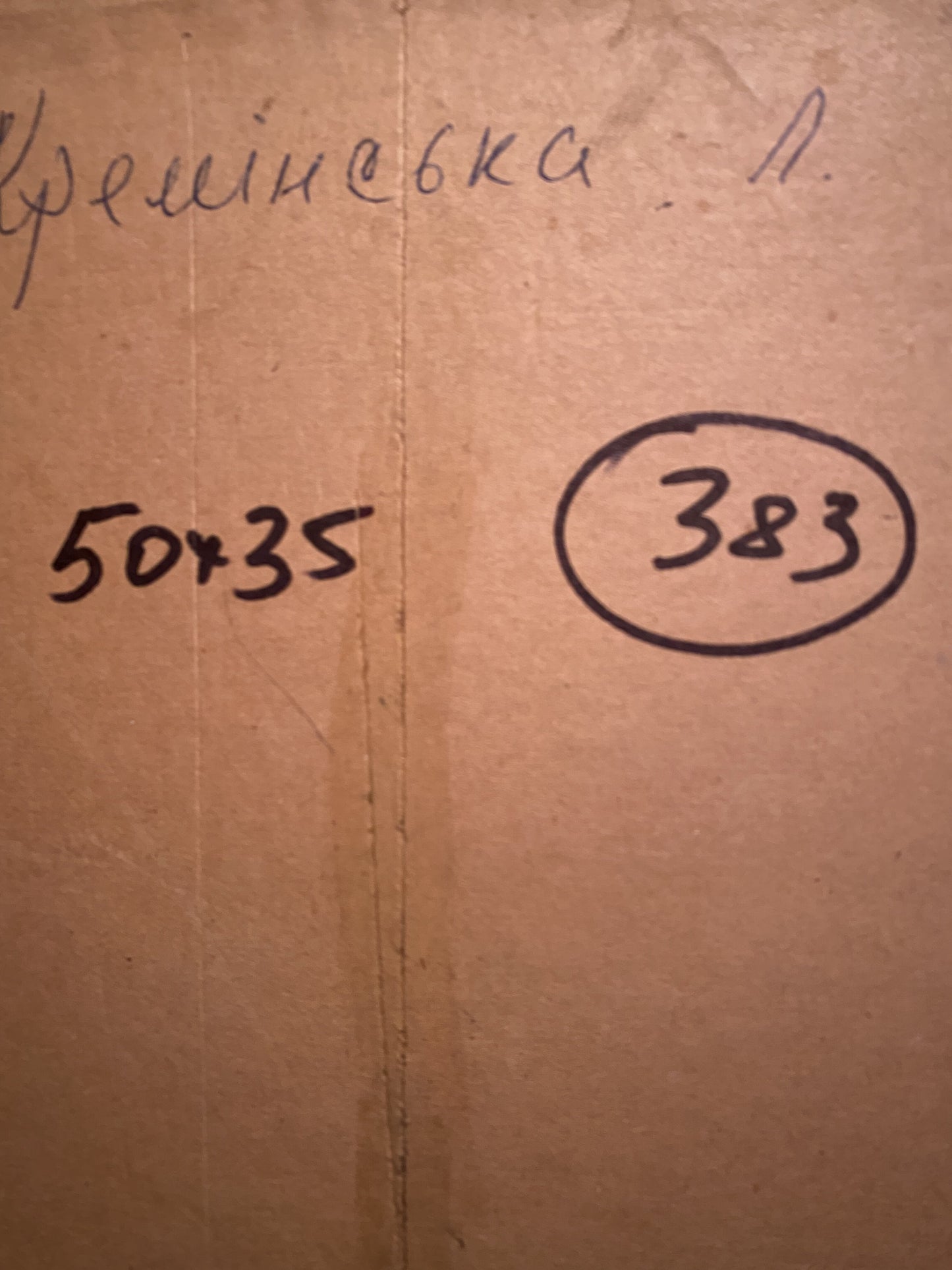 In the Garden brought to life through oil paint