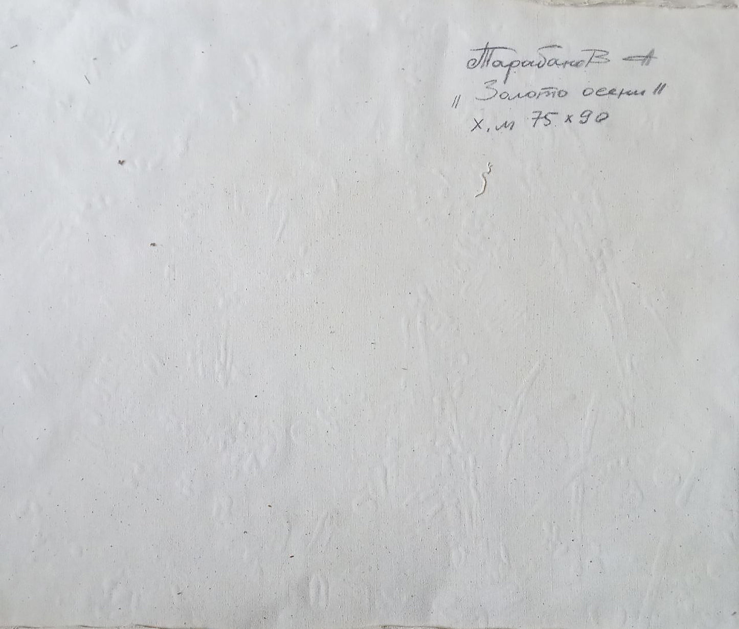 Backdrop of the painting