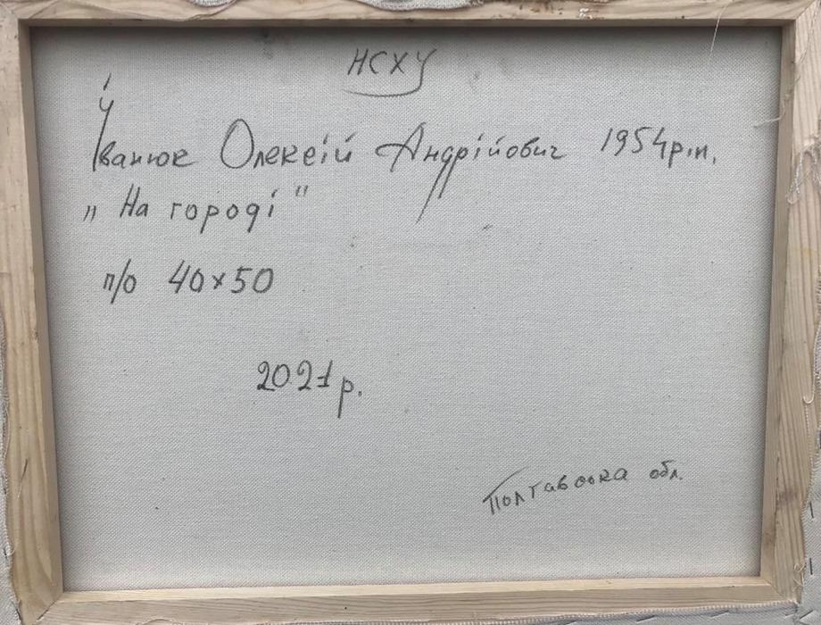 Backdrop of the painting