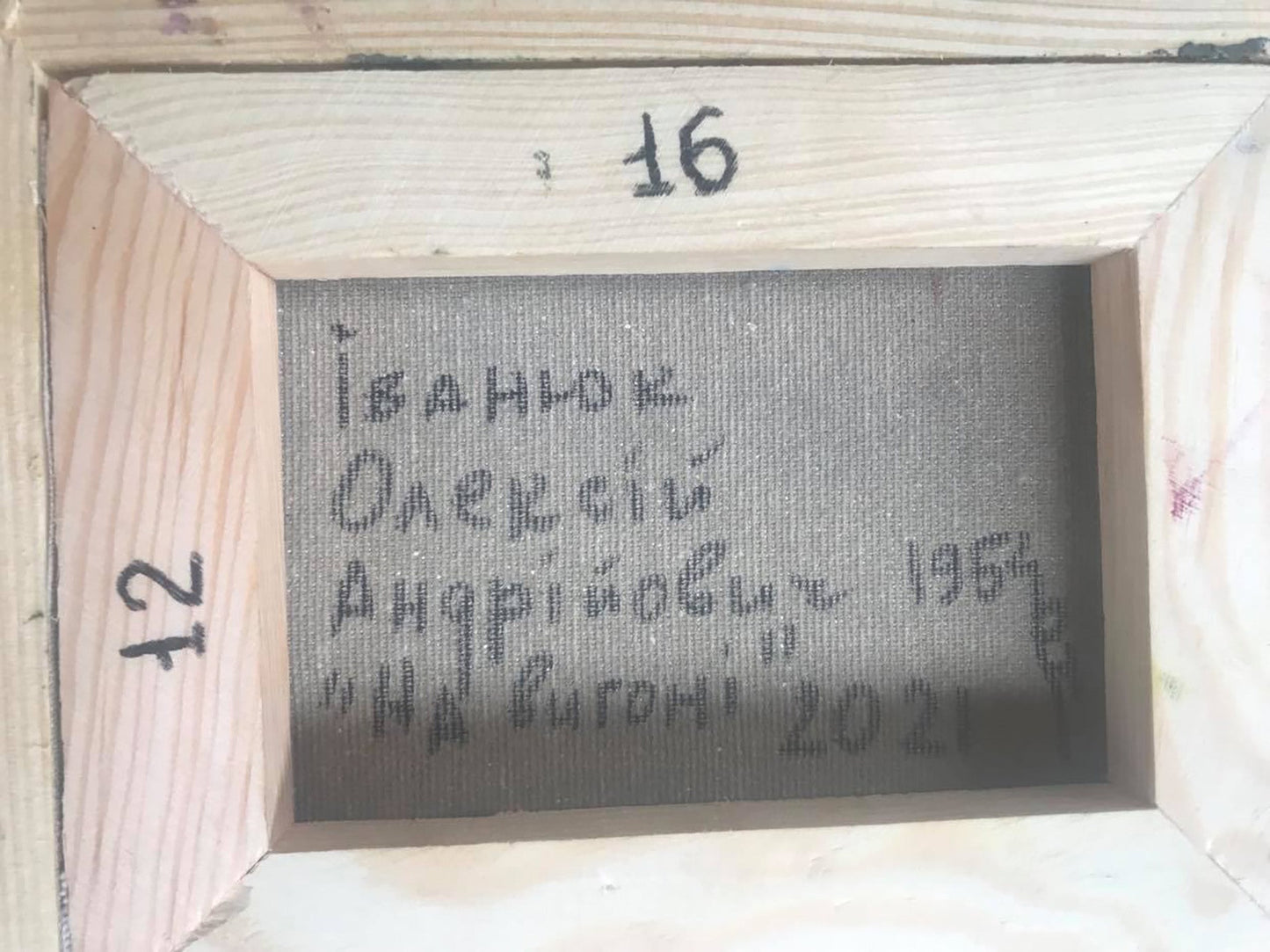 Backdrop of the painting