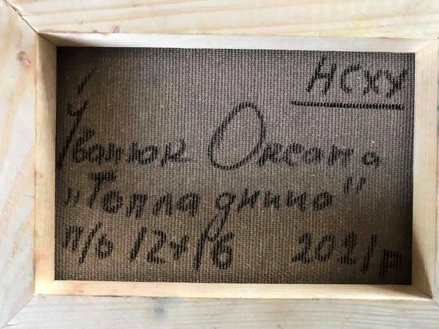 Backdrop of the painting