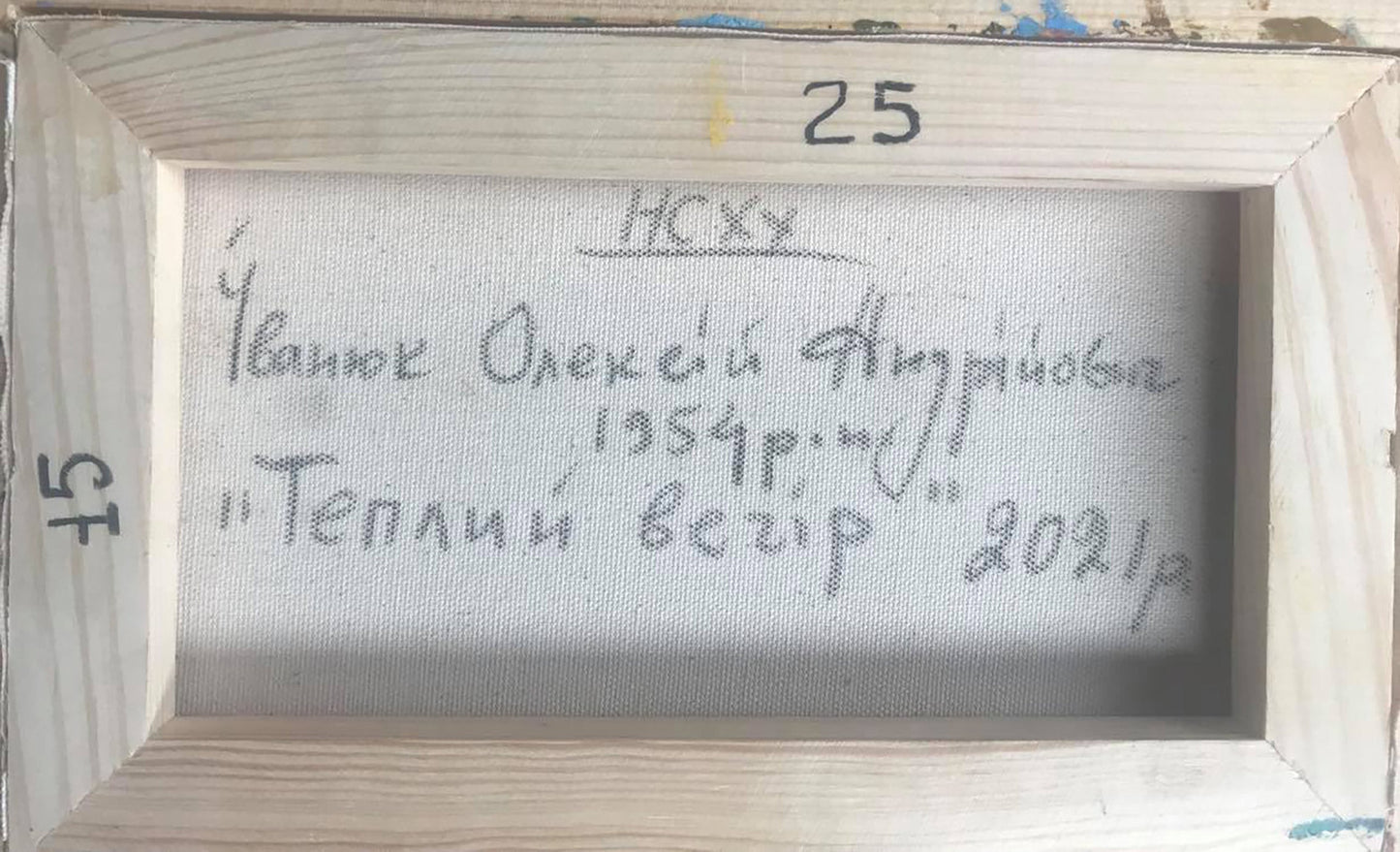 Backdrop of the painting