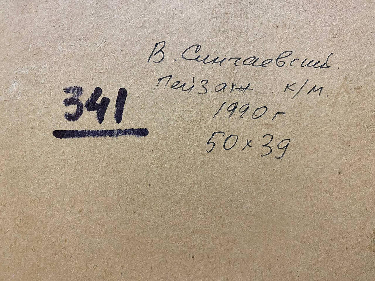 Oil painting Silence Singaevsky Vladimir Ivanovich