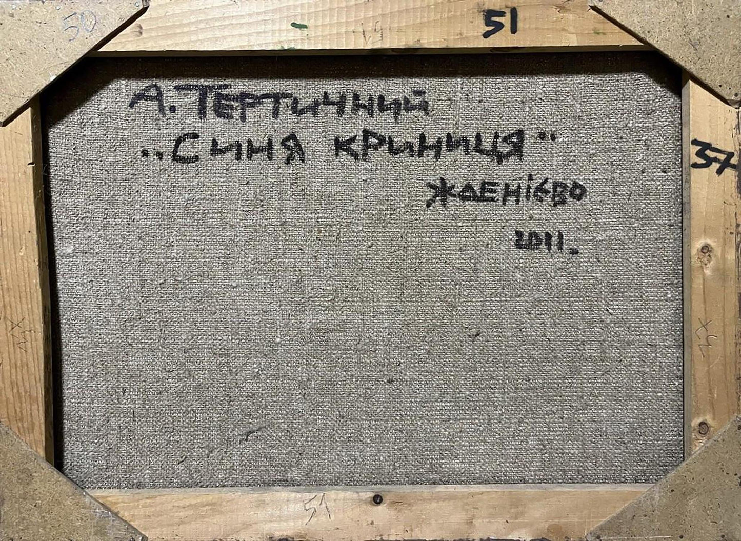 Oil painting Artwork for Sale Anatoly Tertychny Artist's signature Backdrop