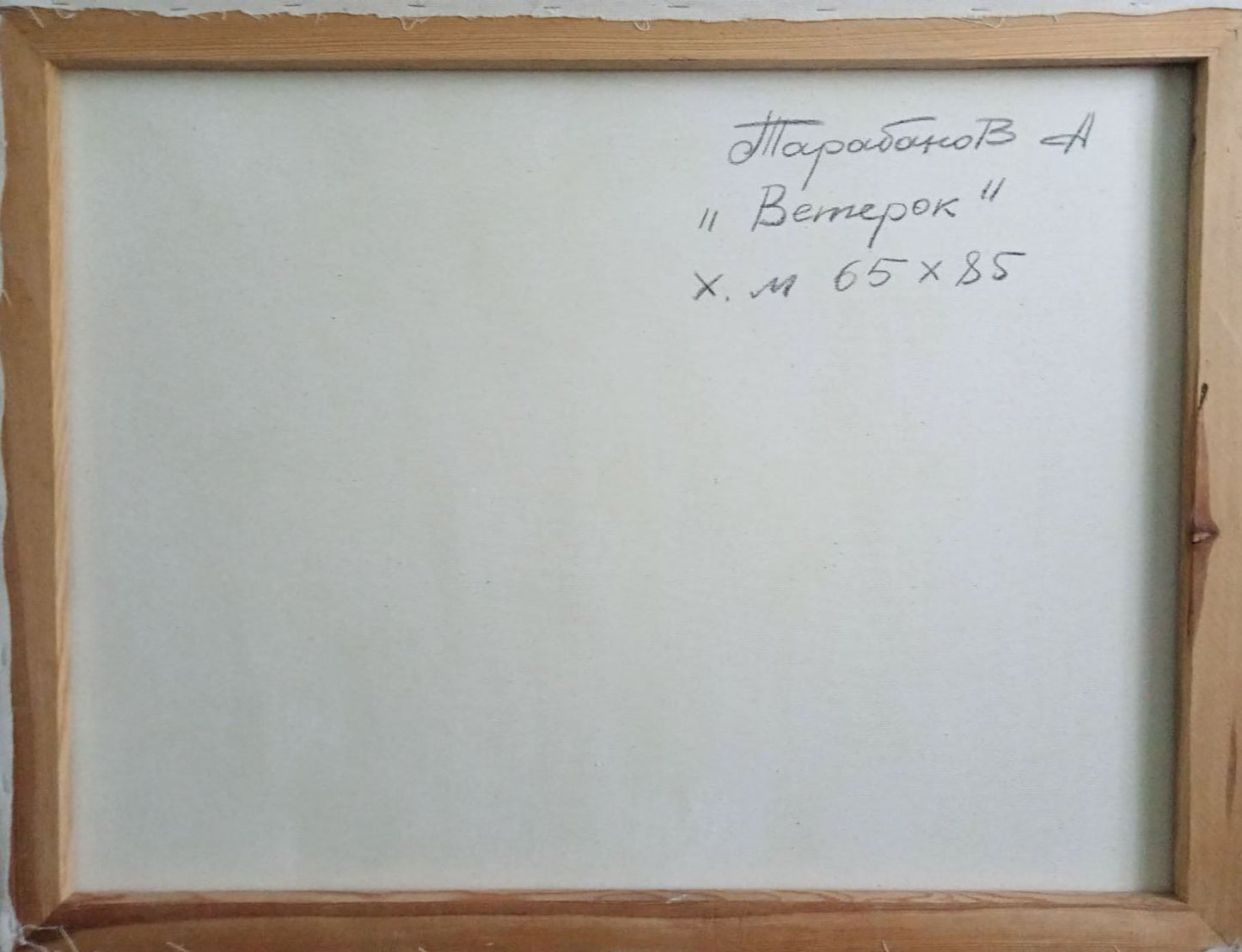 Backdrop of the painting